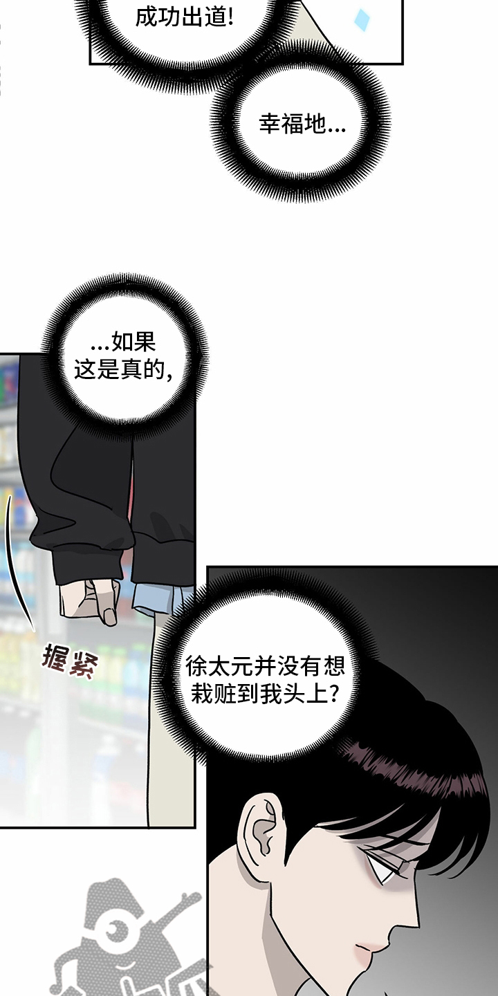 第82章：【第二季】挑衅5