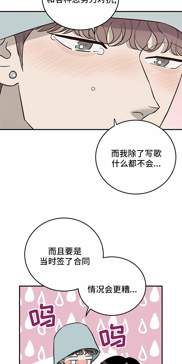 第96章：【第二季】做自己10