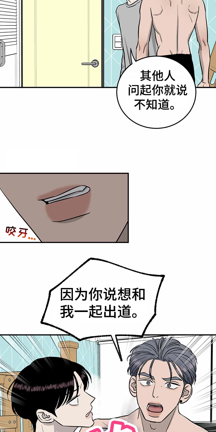 第105章：【第二季】自作主张23