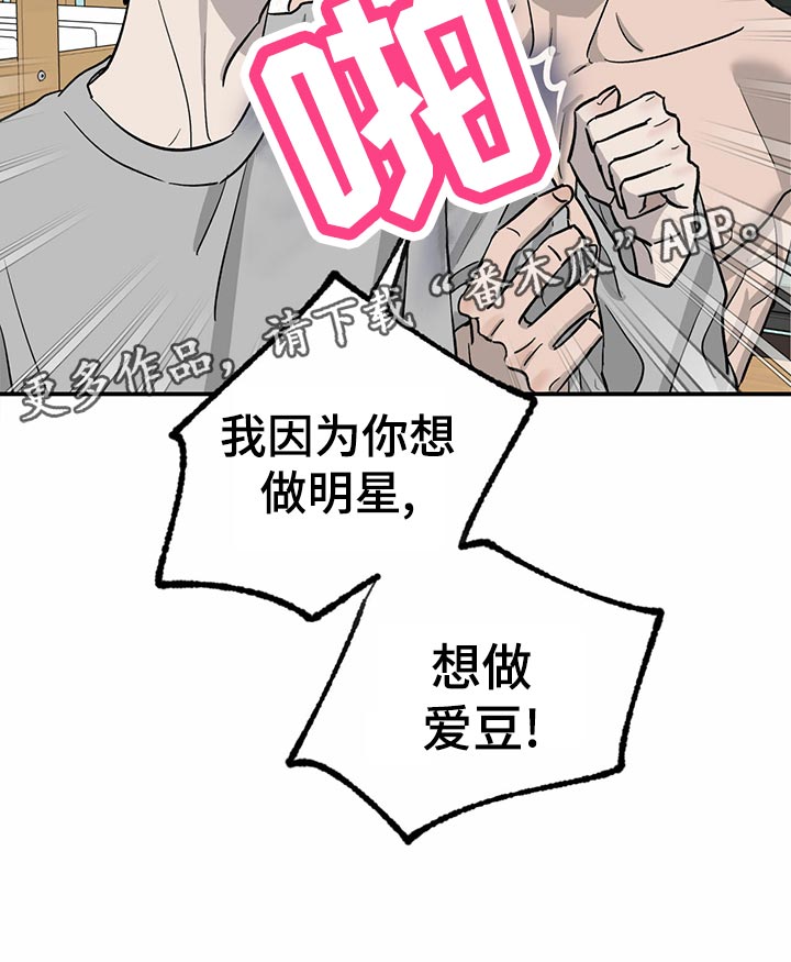 第105章：【第二季】自作主张24