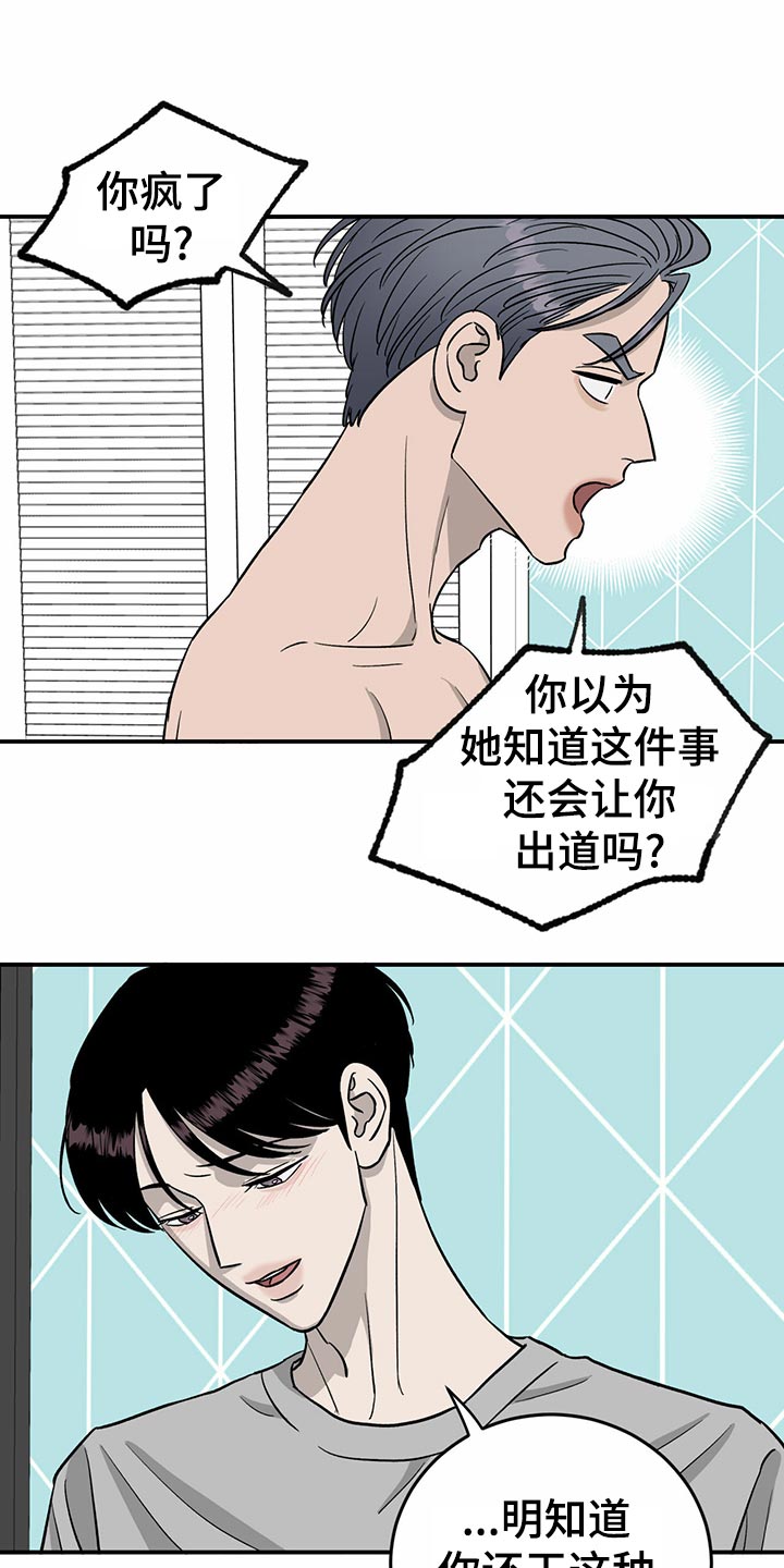 第105章：【第二季】自作主张19