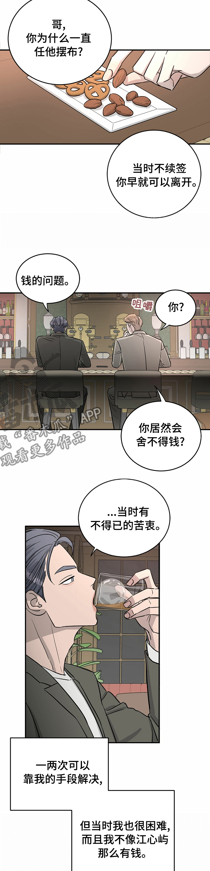 第59章：【完结】幸福的活下去2