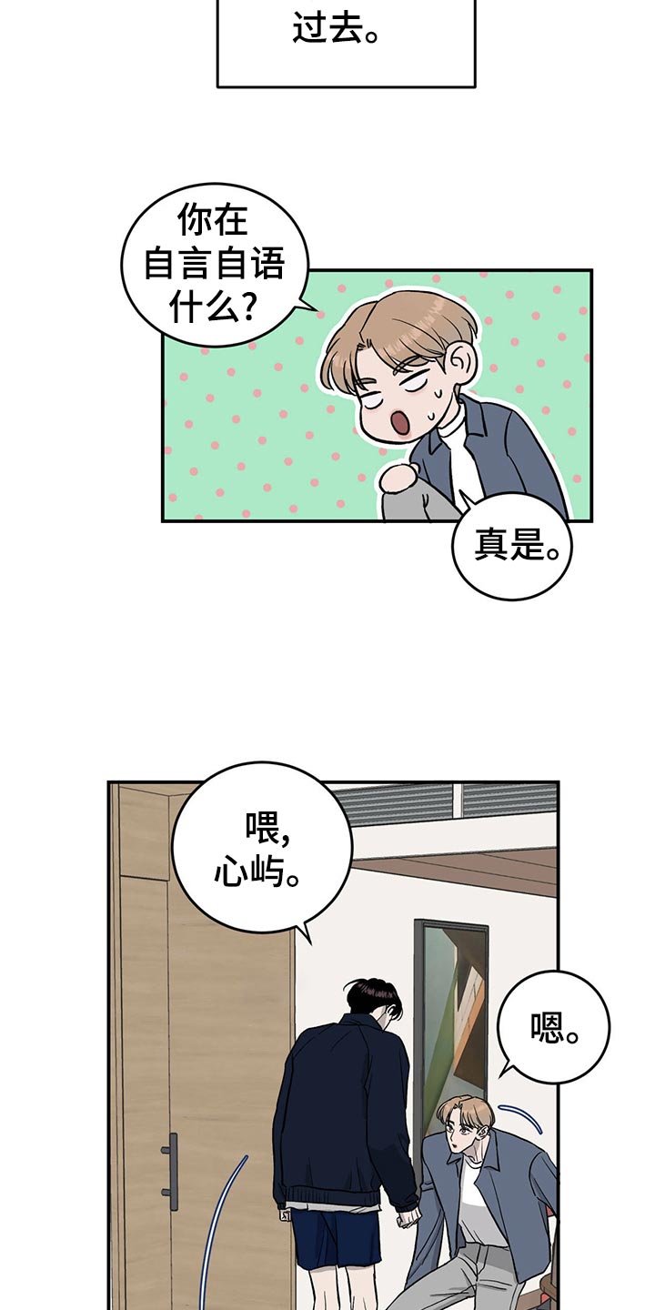 第116章：【第二季】最后一次机会【第二季完结】10