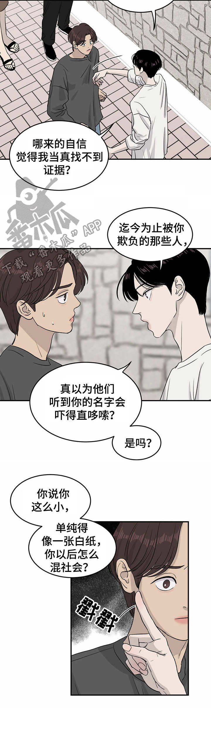 第18章：嘲讽10