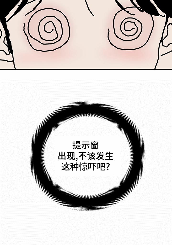 第102章：【第二季】惊吓23