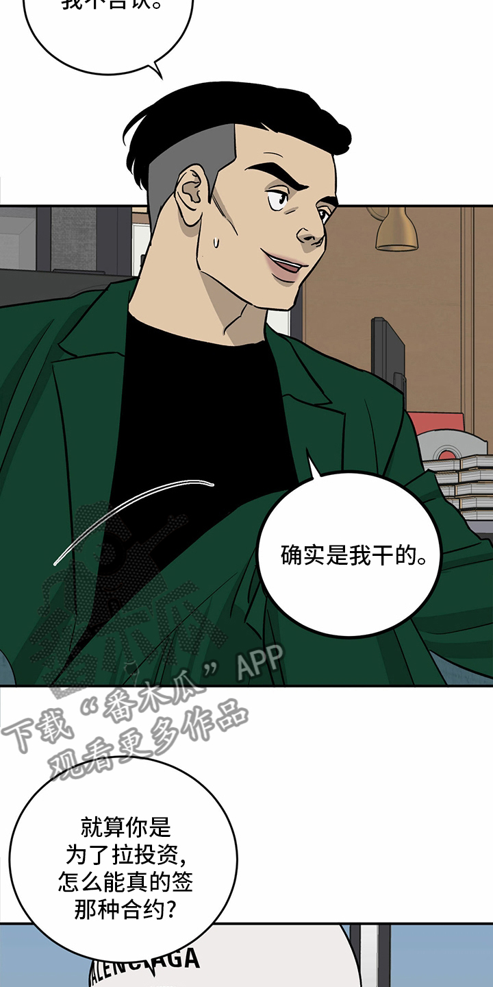 第98章：【第二季】无话可说10