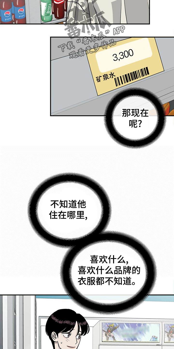 第111章：【第二季】第一次求助14