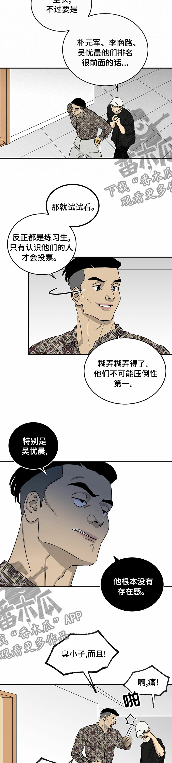 第53章：搞点大的8