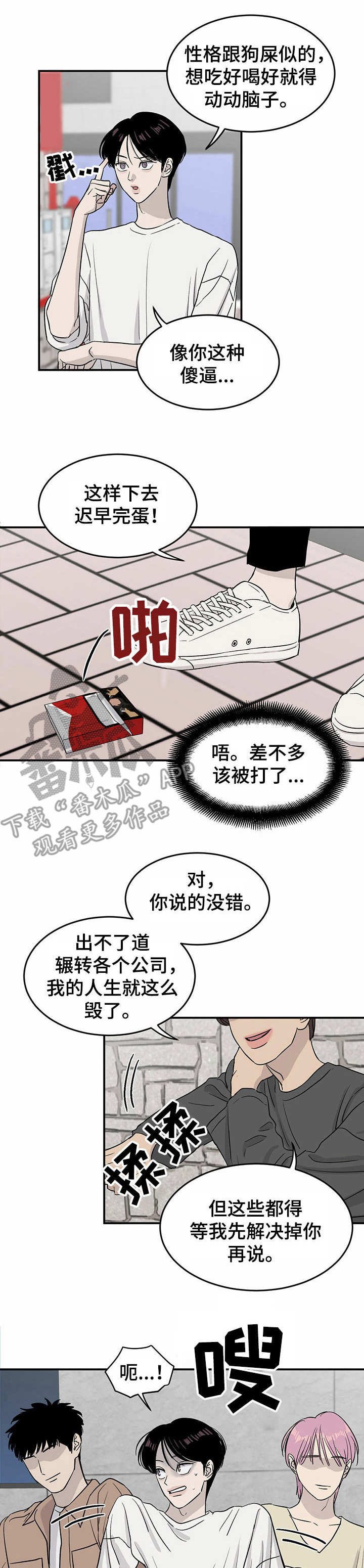 第19章：被迫掺和0