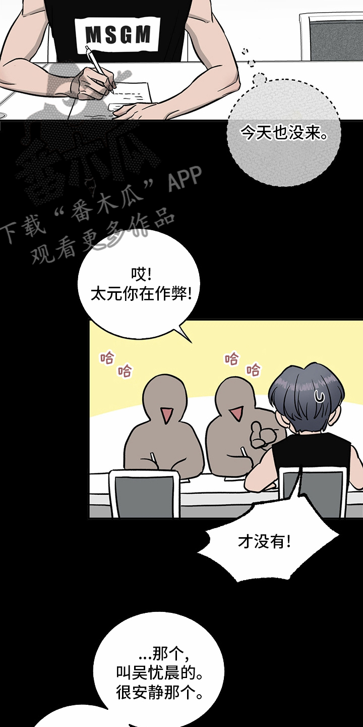 第99章：【第二季】暂时不来了17