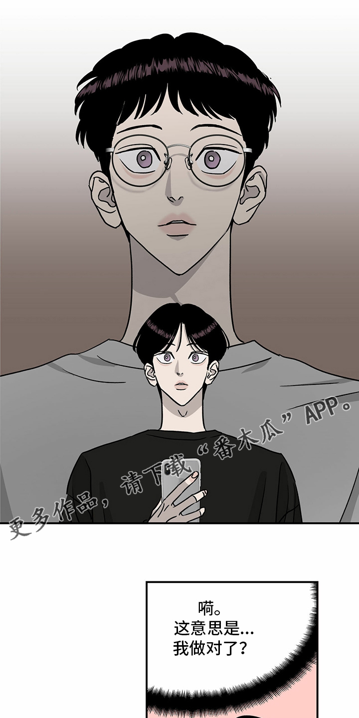 第82章：【第二季】挑衅0