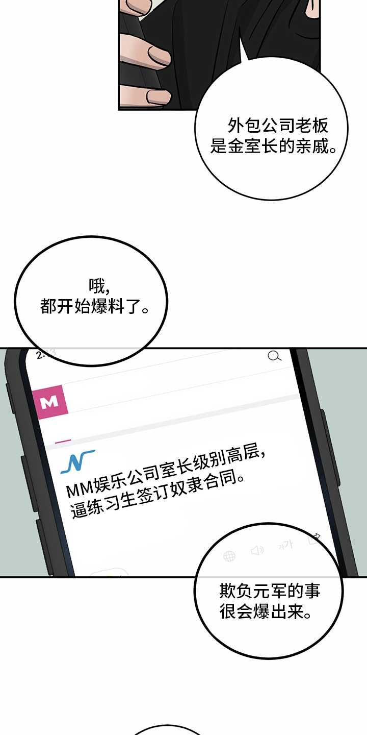第94章：【第二季】新闻13