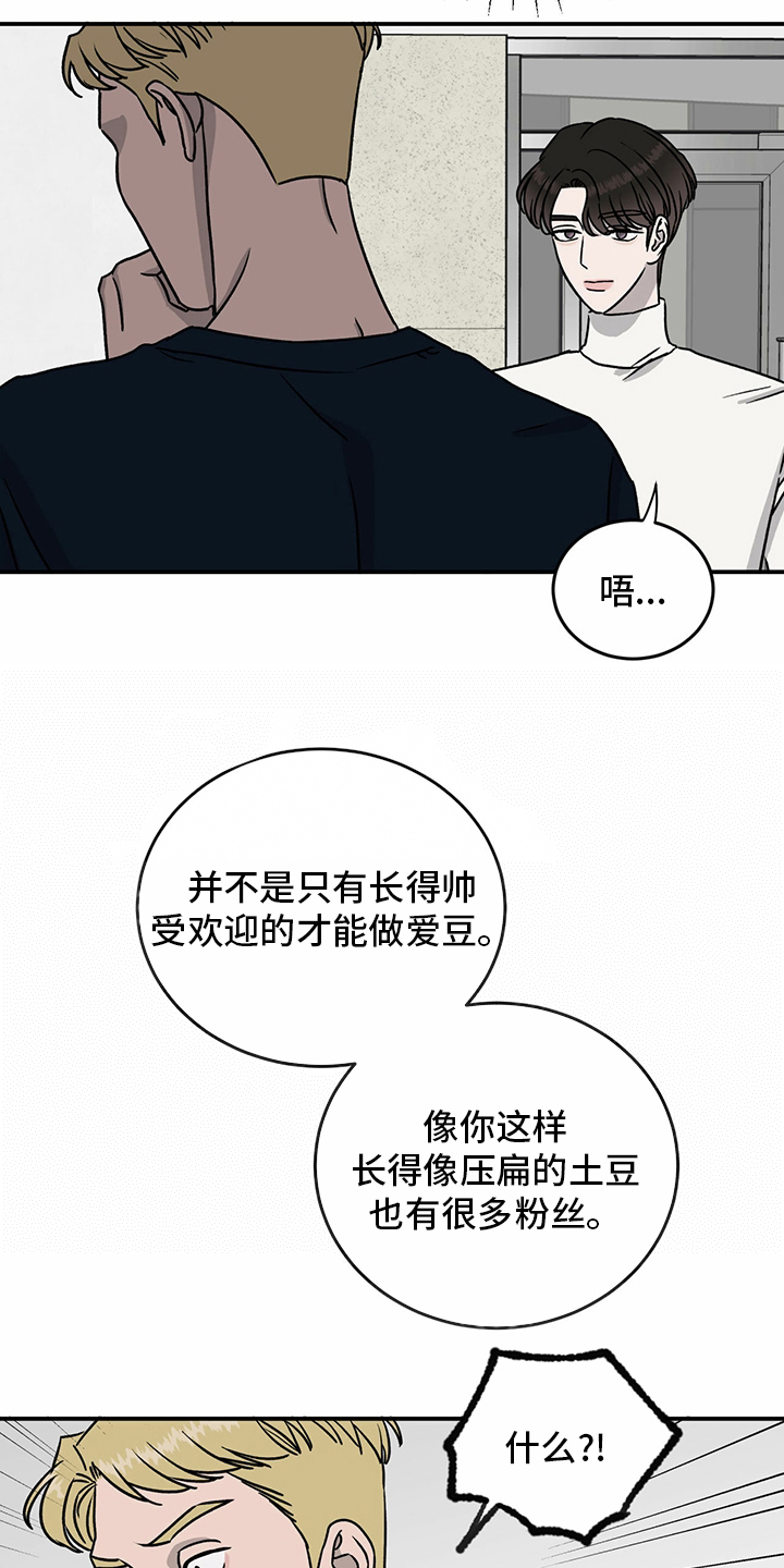 第86章：【第二季】针锋相对15