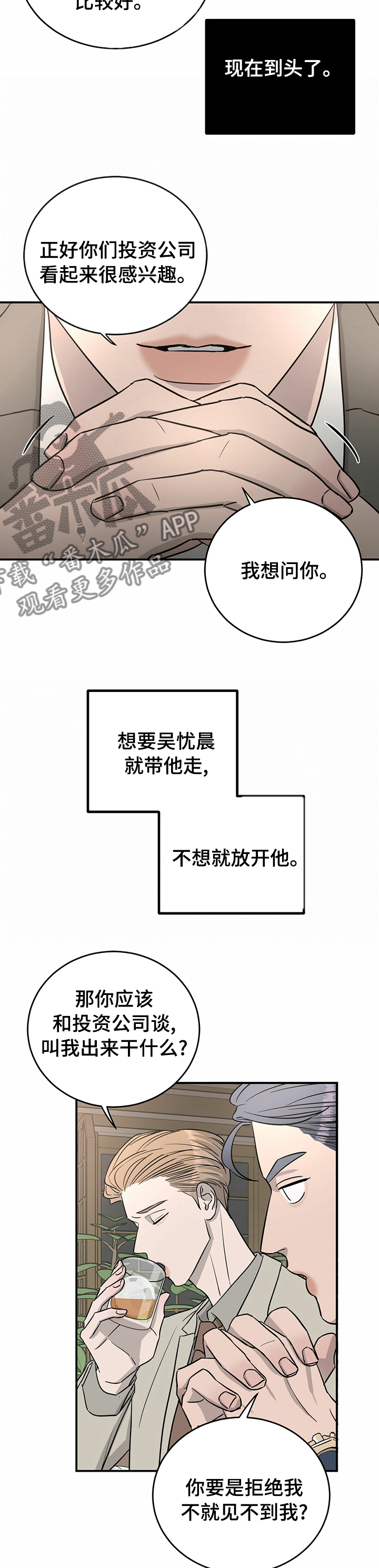 第59章：【完结】幸福的活下去4
