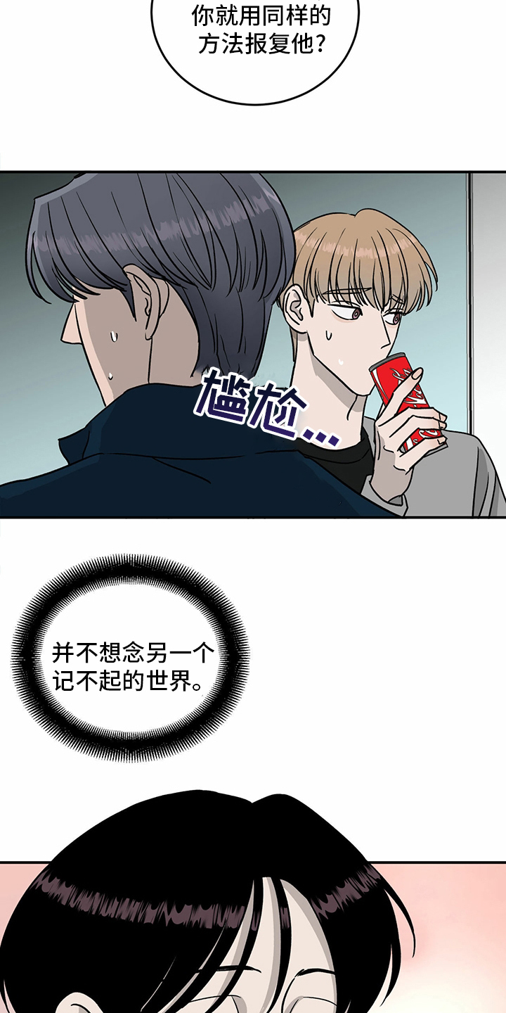 第82章：【第二季】挑衅14