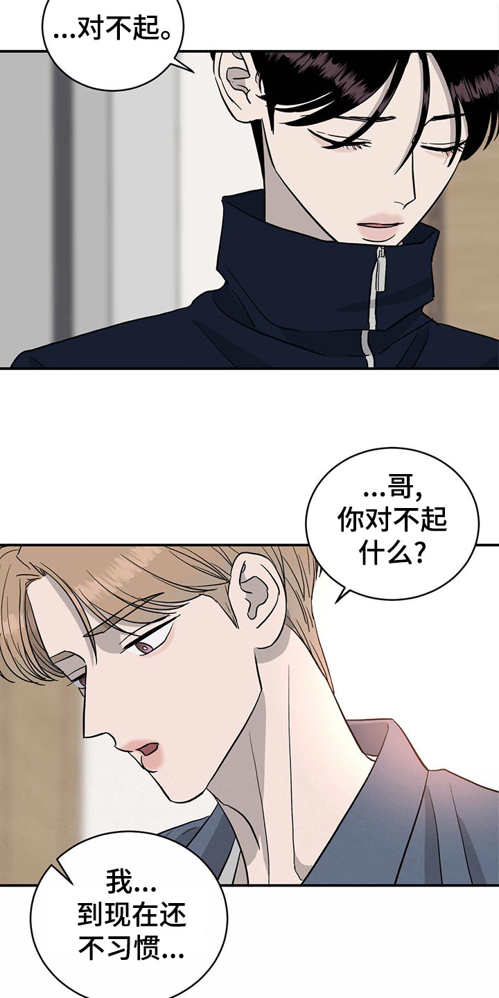 第115章：【第二季】心结23