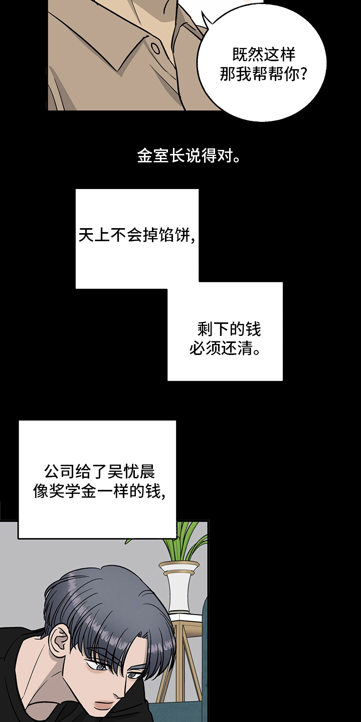 第100章：【第二季】失望10