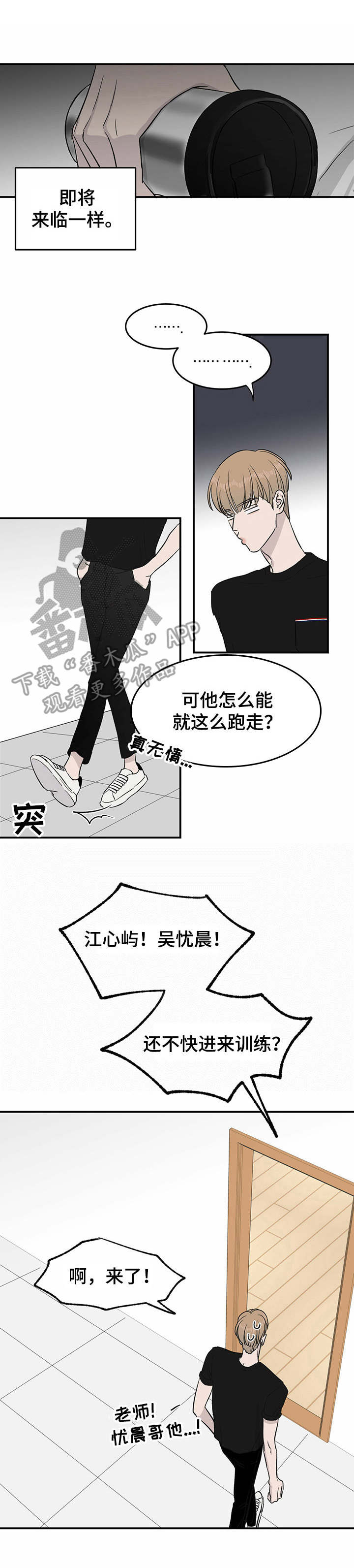 第25章：差异点10