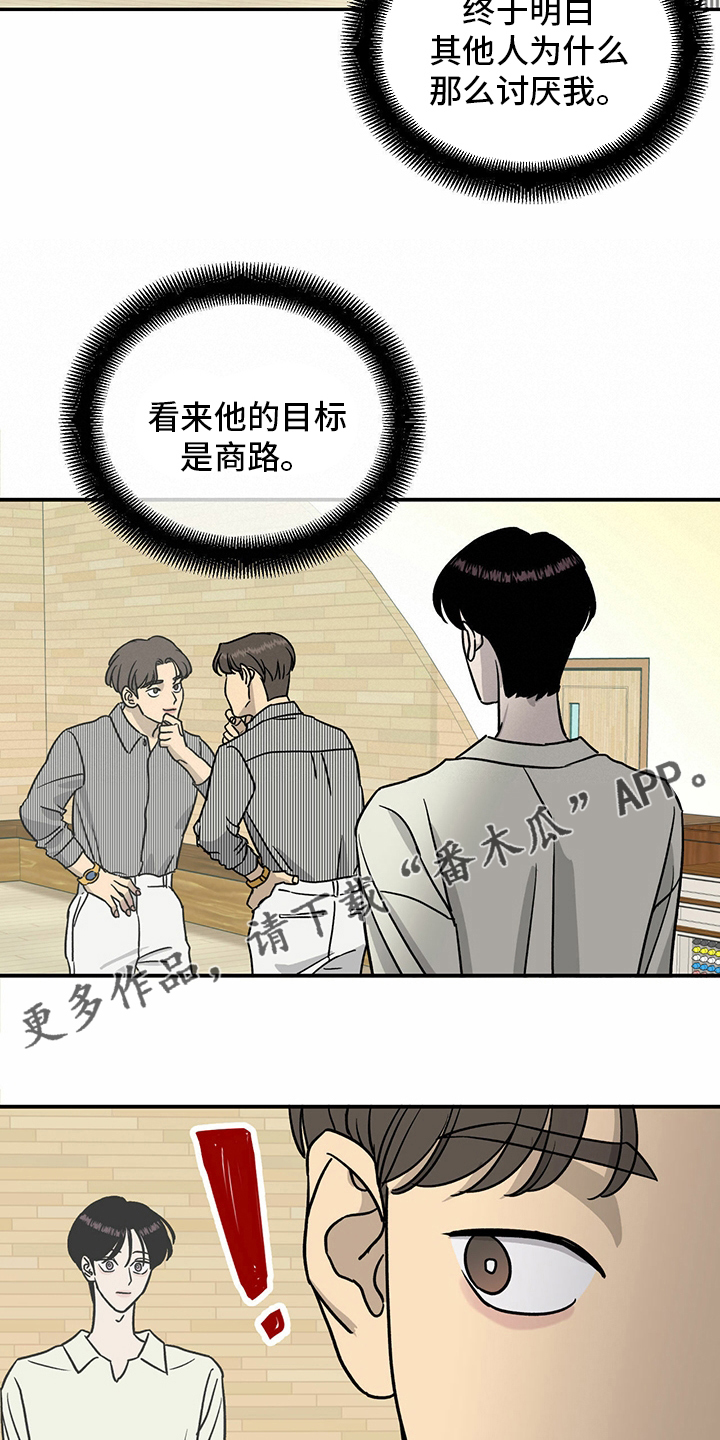 第84章：【第二季】目标18