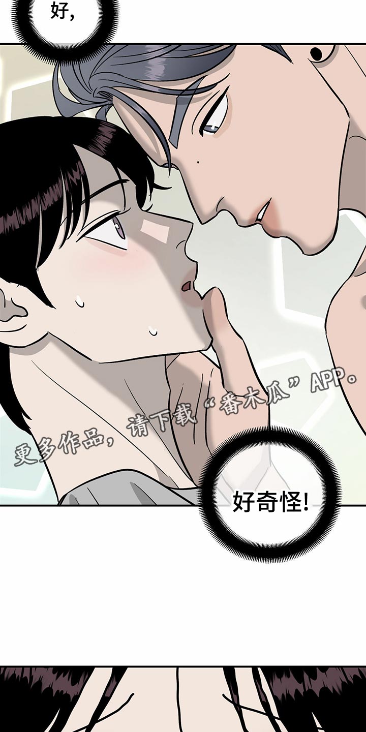 第102章：【第二季】惊吓22