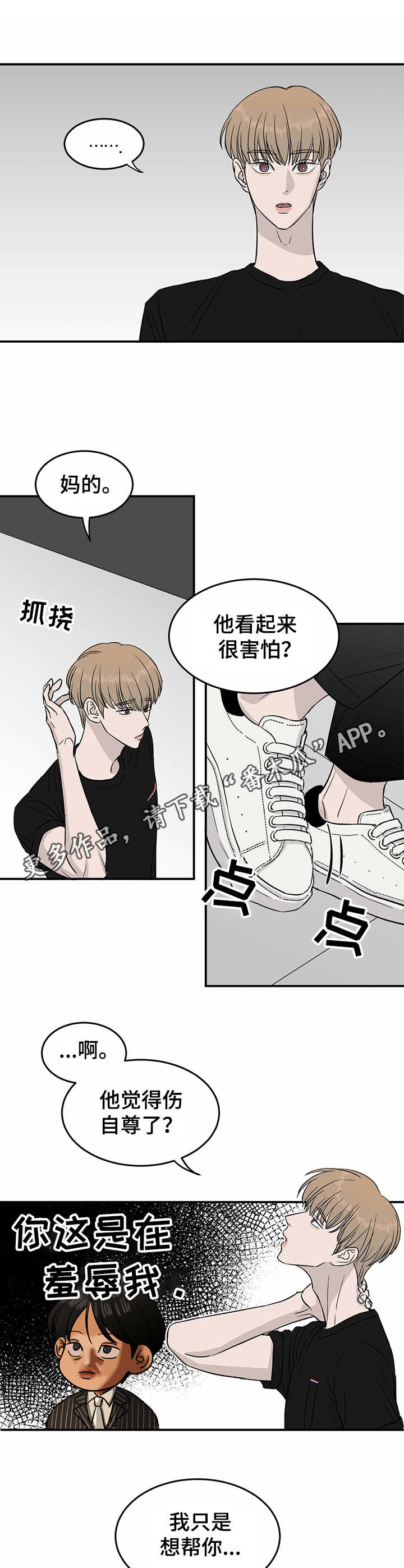 第25章：差异点8