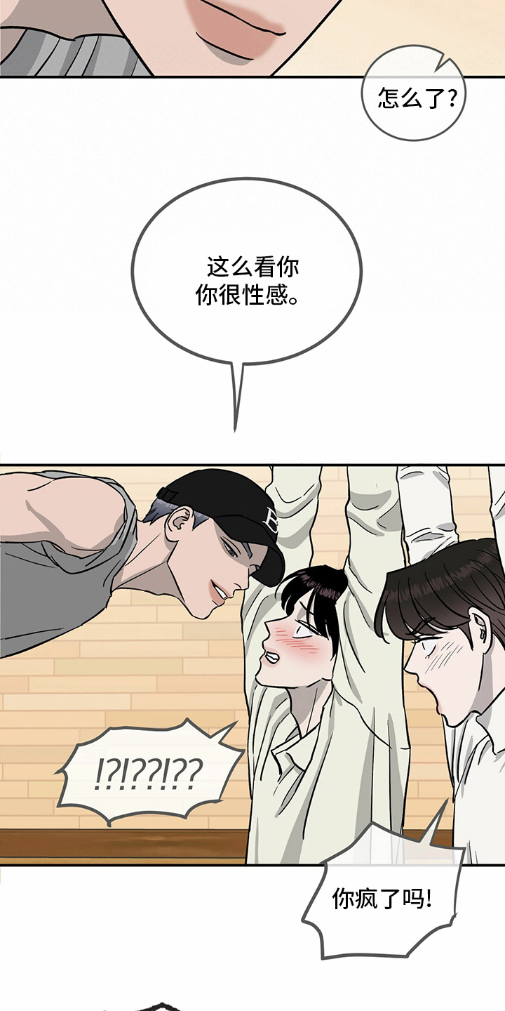 第92章：【第二季】阴险14
