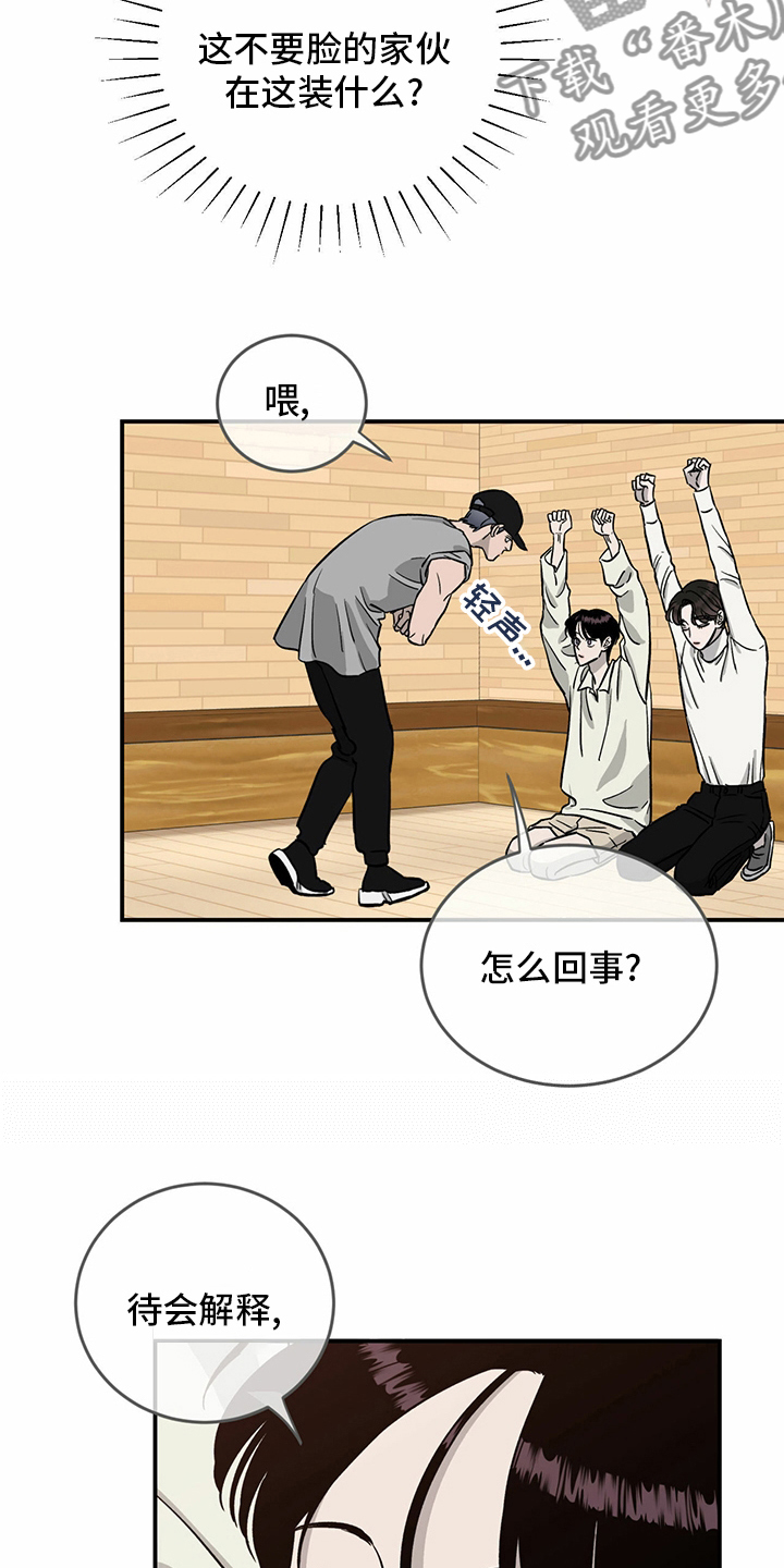 第92章：【第二季】阴险12