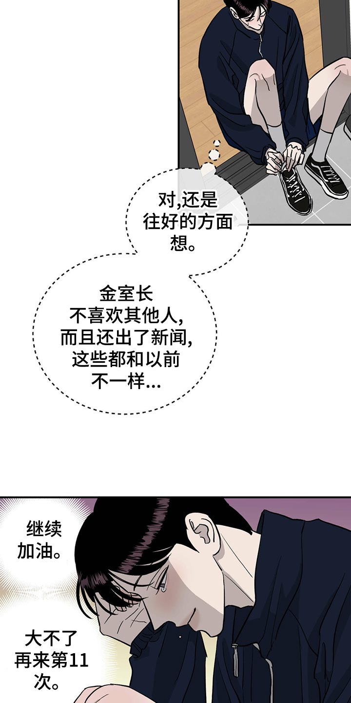 第109章：【第二季】小菜一碟20