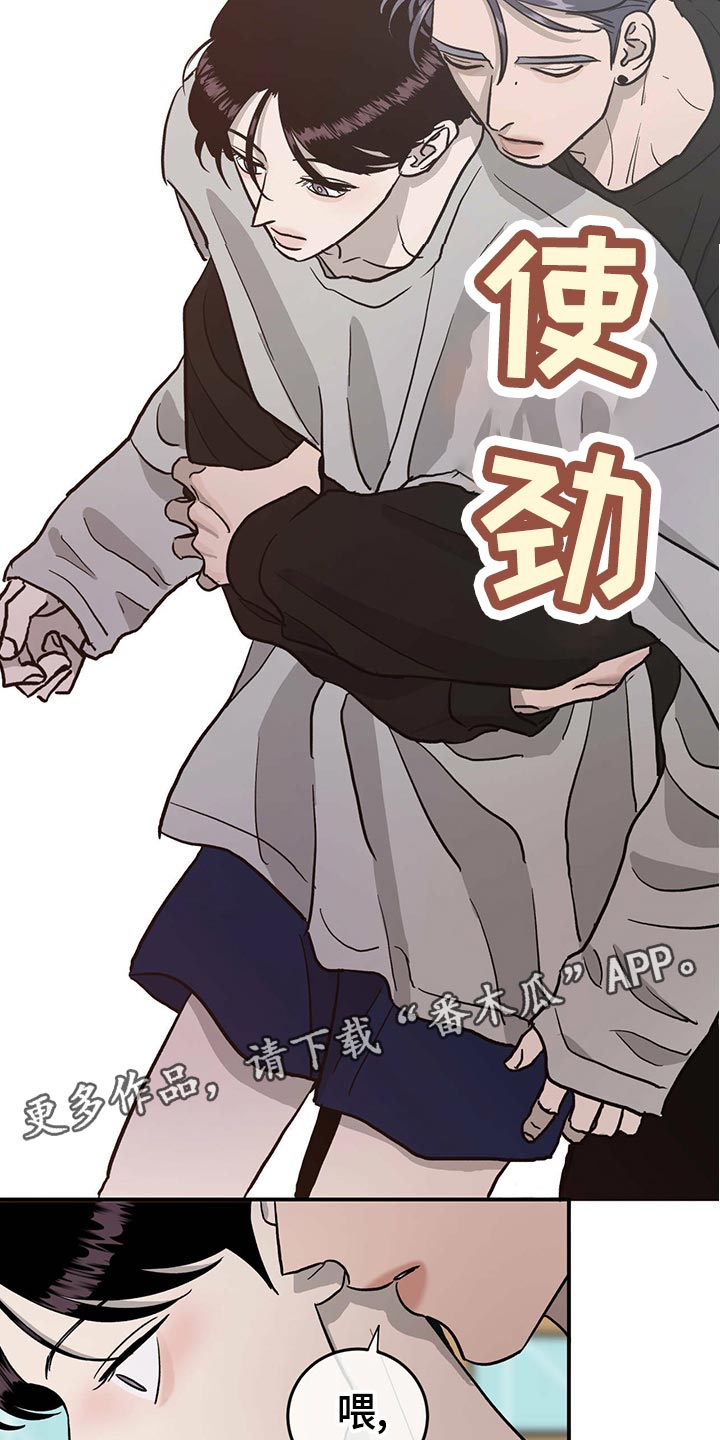 第109章：【第二季】小菜一碟13