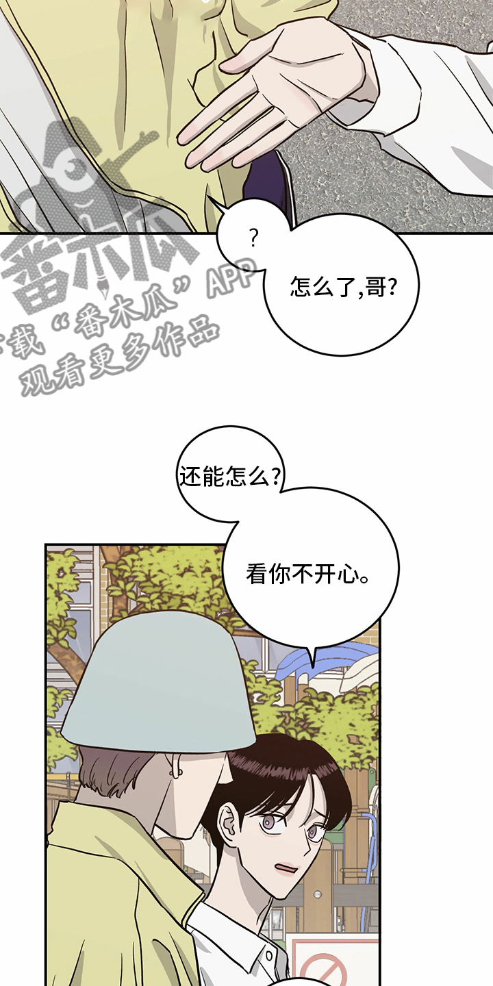 第95章：【第二季】我们聊聊16