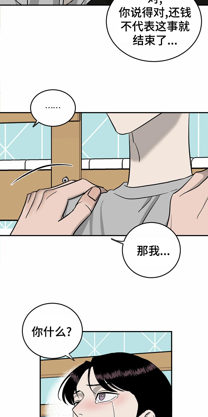 第108章：【第二季】无能为力14