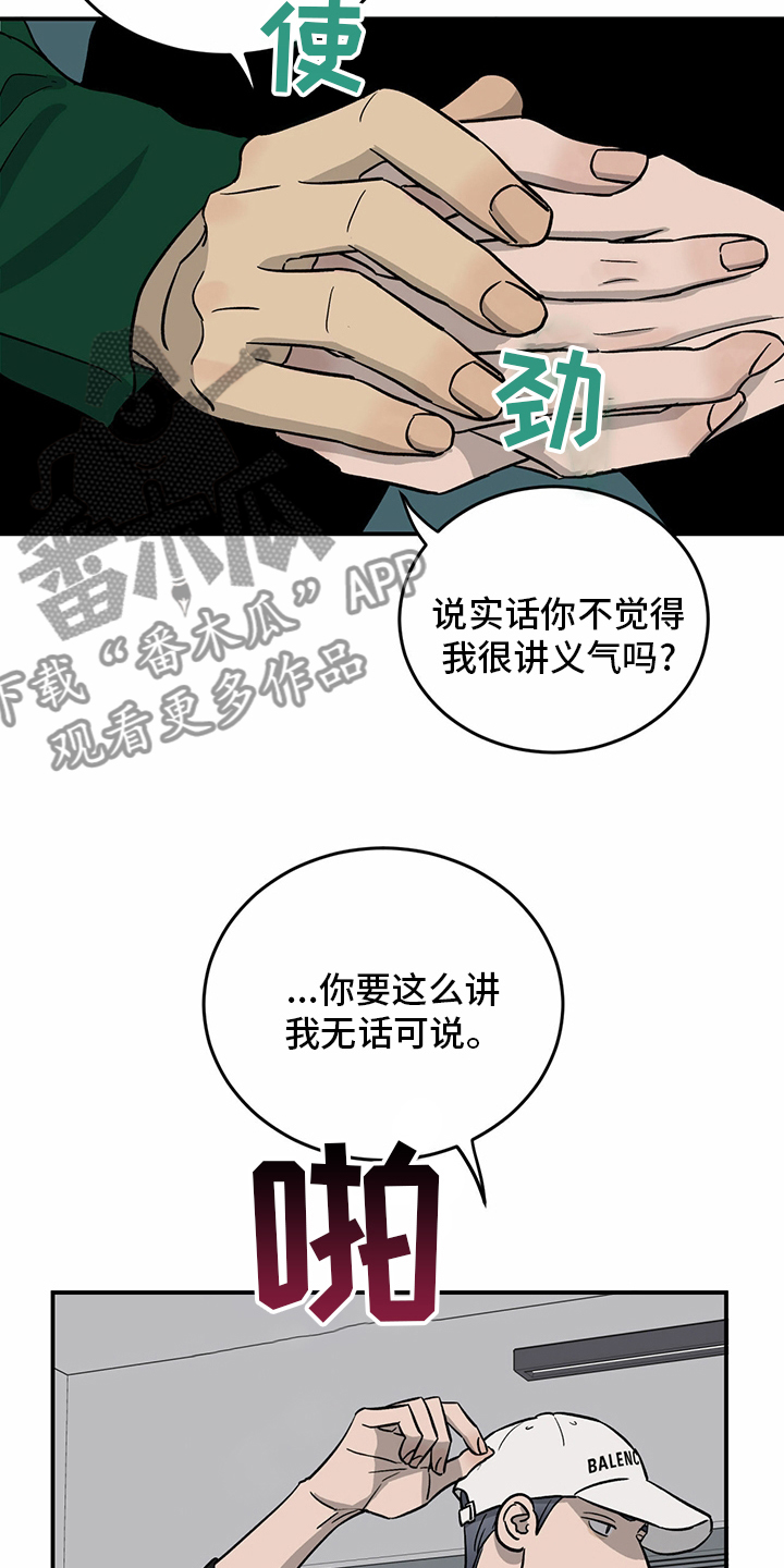 第98章：【第二季】无话可说15