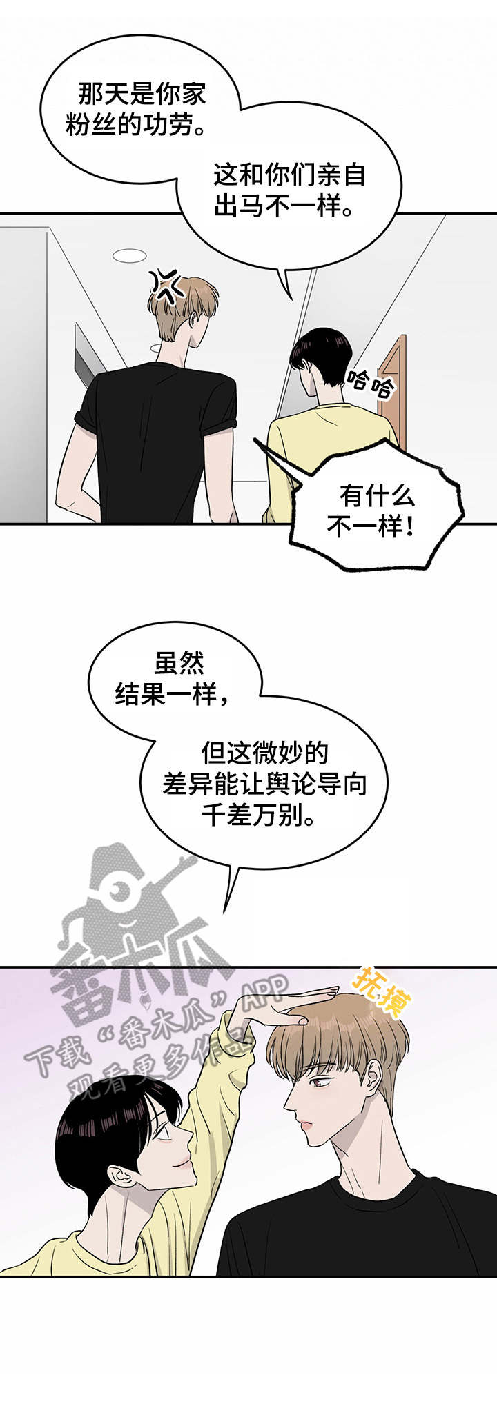 第24章：自责10