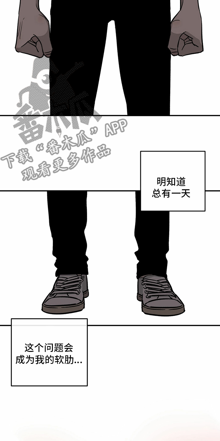 第99章：【第二季】暂时不来了14