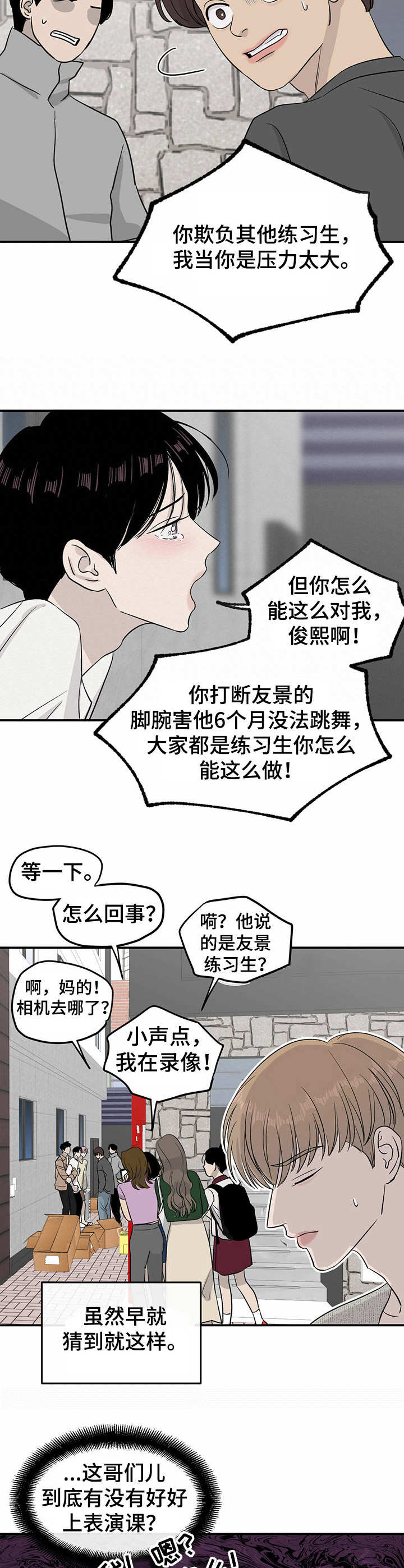 第19章：被迫掺和5