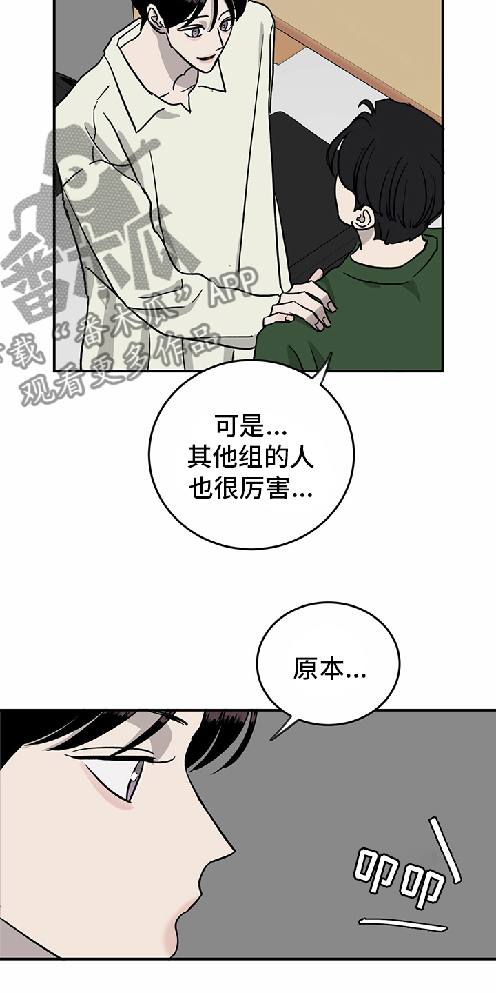 第85章：【第二季】开始了15