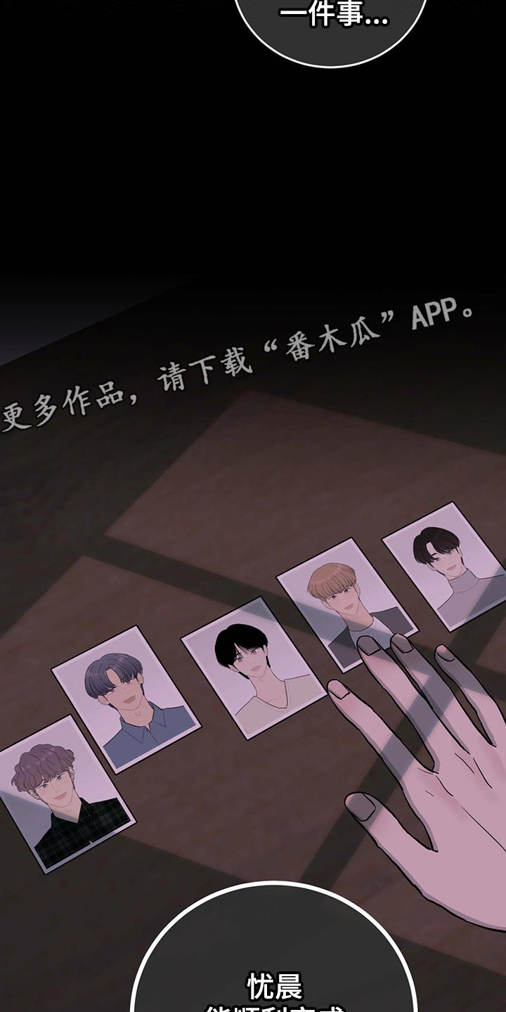 第116章：【第二季】最后一次机会【第二季完结】19