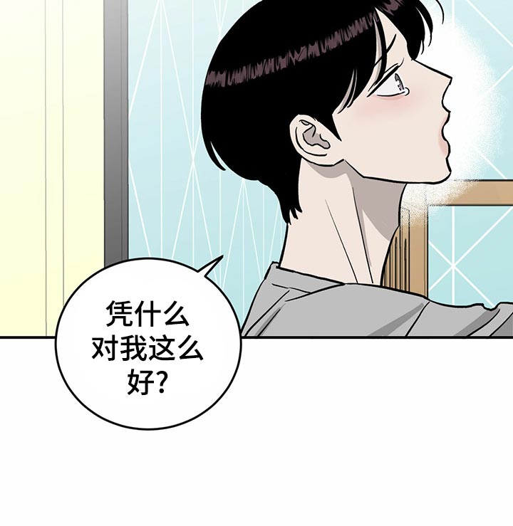 第105章：【第二季】自作主张11