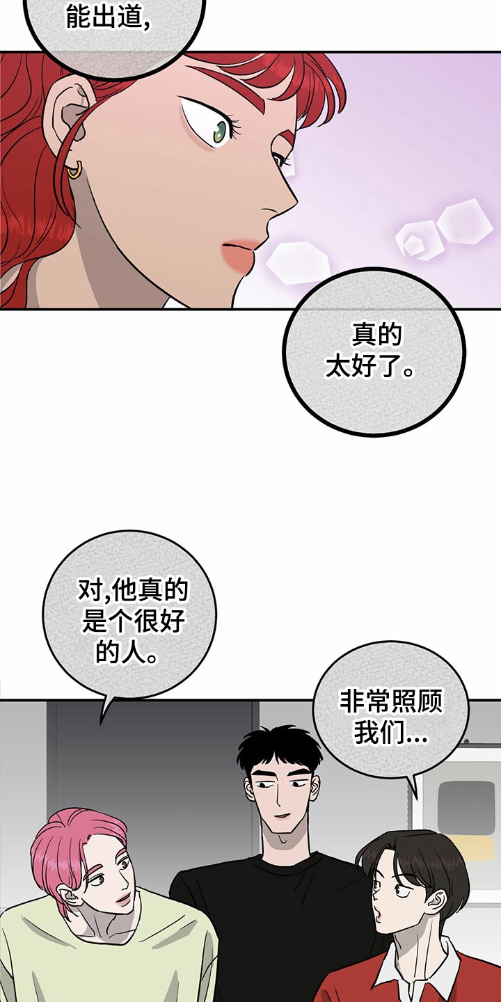 第112章：【第二季】出道名单16