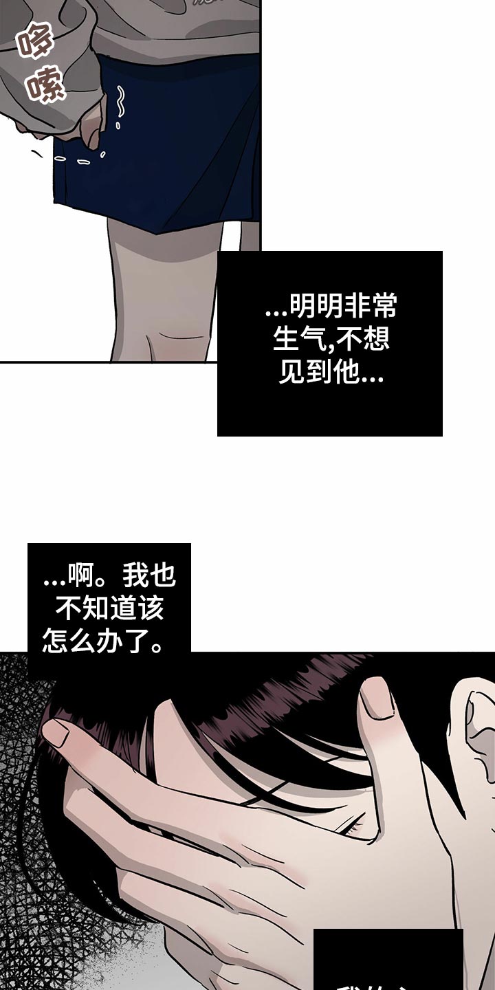 第105章：【第二季】自作主张16