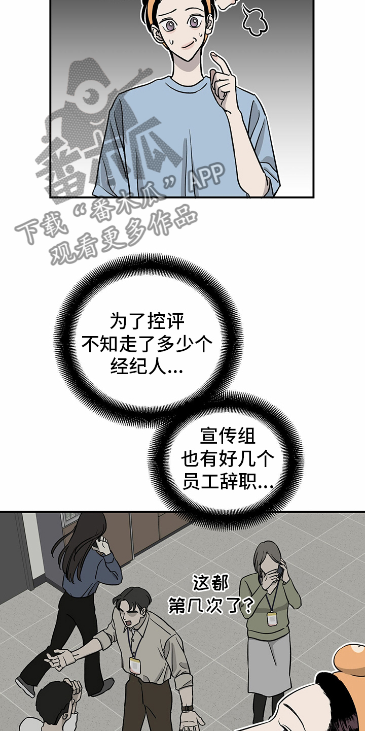 第78章：【第二季】那你呢14