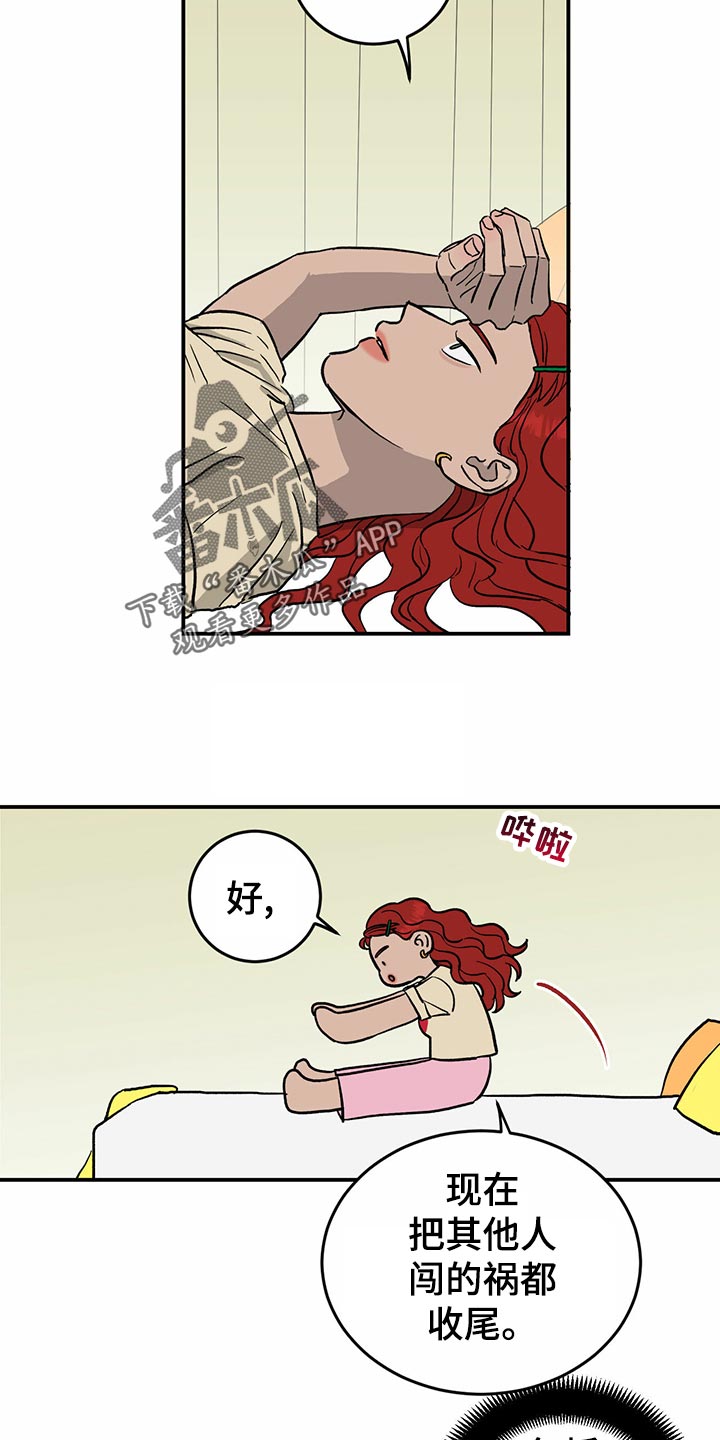 第112章：【第二季】出道名单18