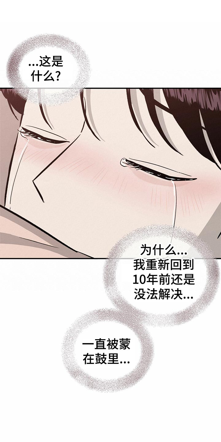 第106章：【第二季】不会放弃12