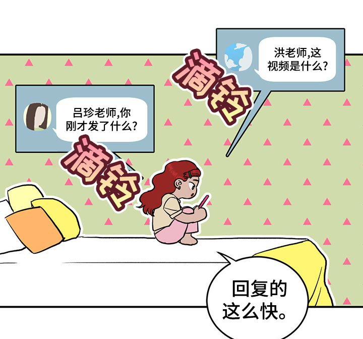 第113章：【第二季】酒店少爷0