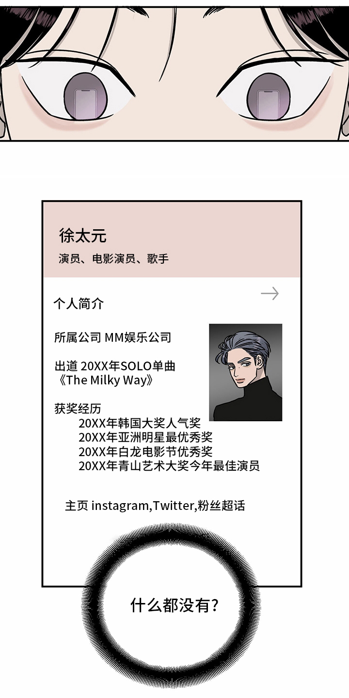 第81章：【第二季】洗清罪名13