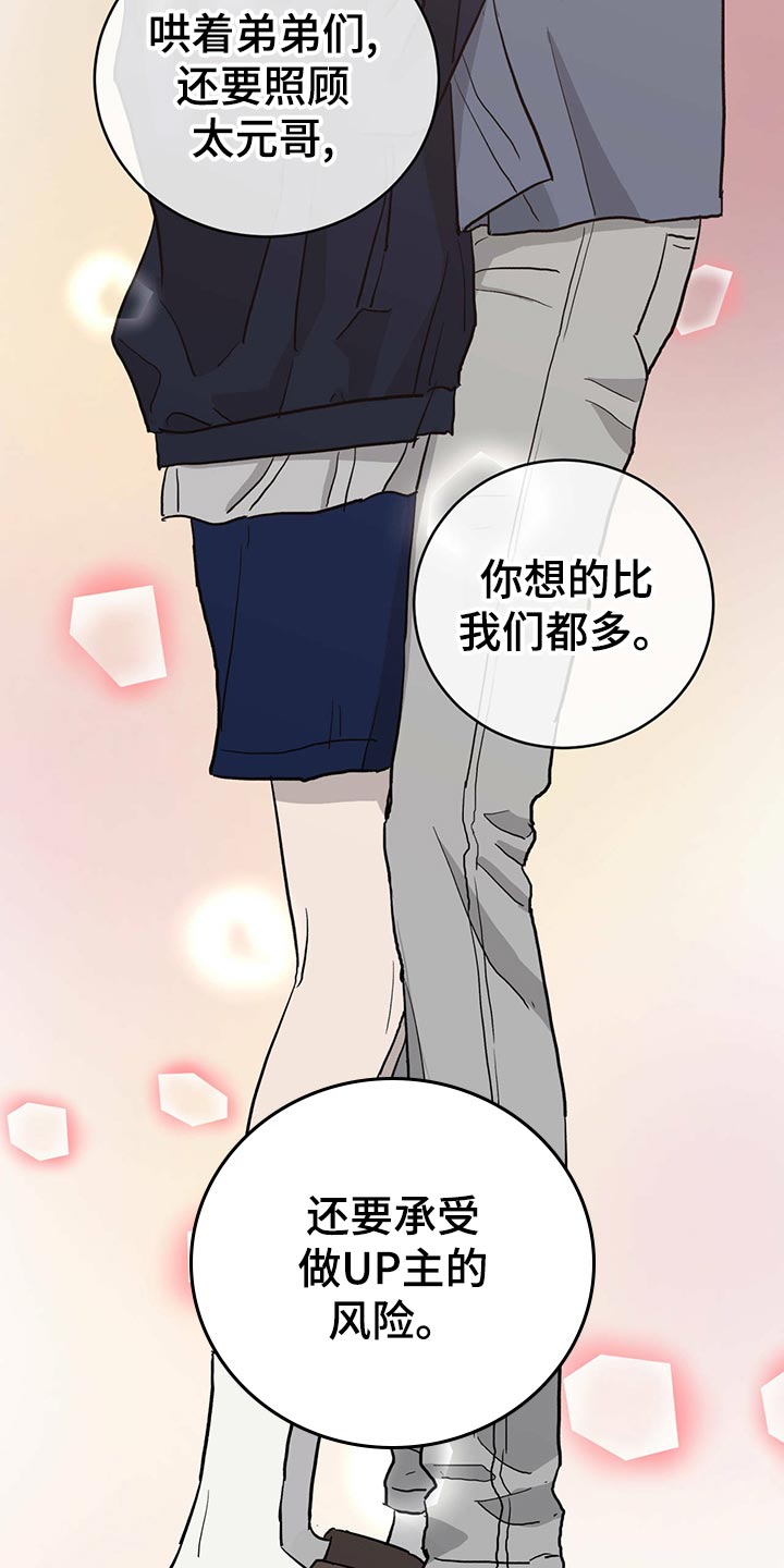 第115章：【第二季】心结13
