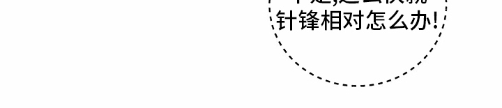 第86章：【第二季】针锋相对20