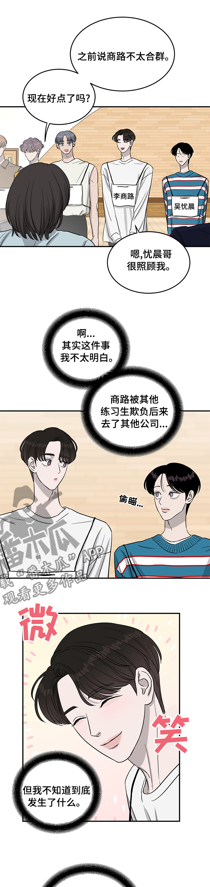 第39章：恋爱攻略模拟游戏1