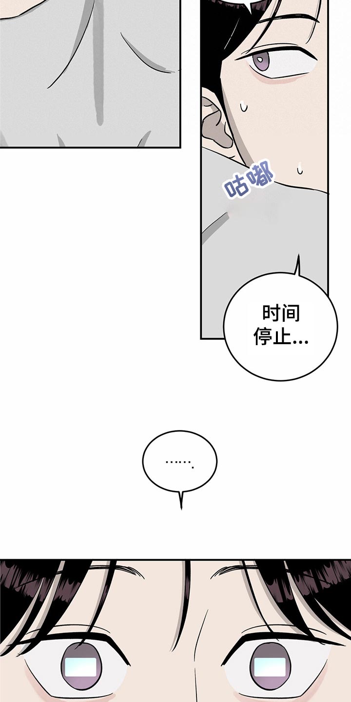 第103章：【第二季】回到十分钟前15