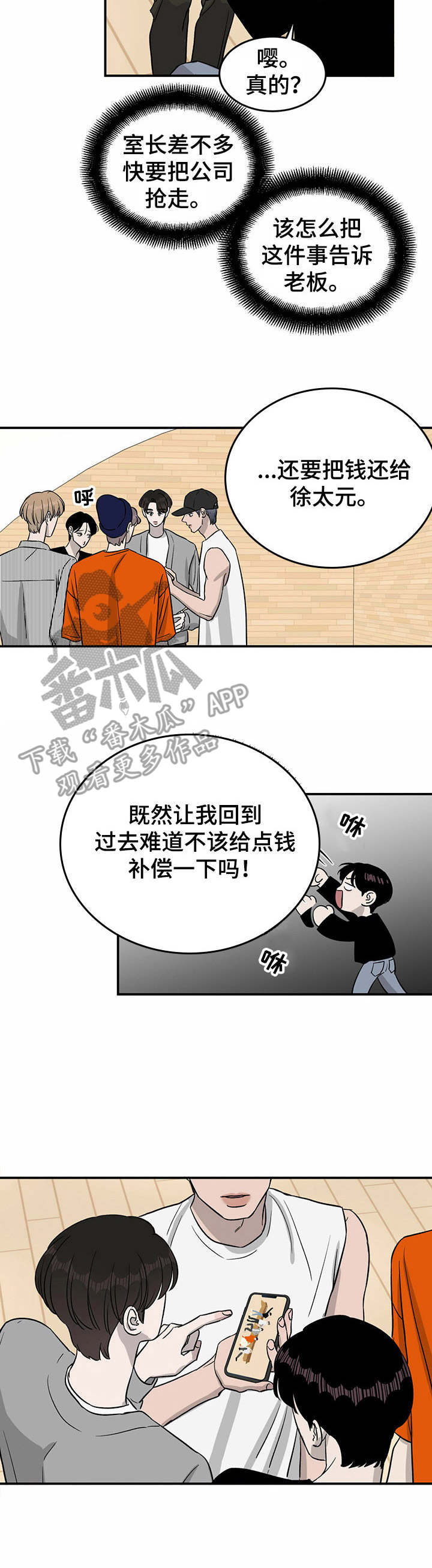 第32章：诡异的气氛12